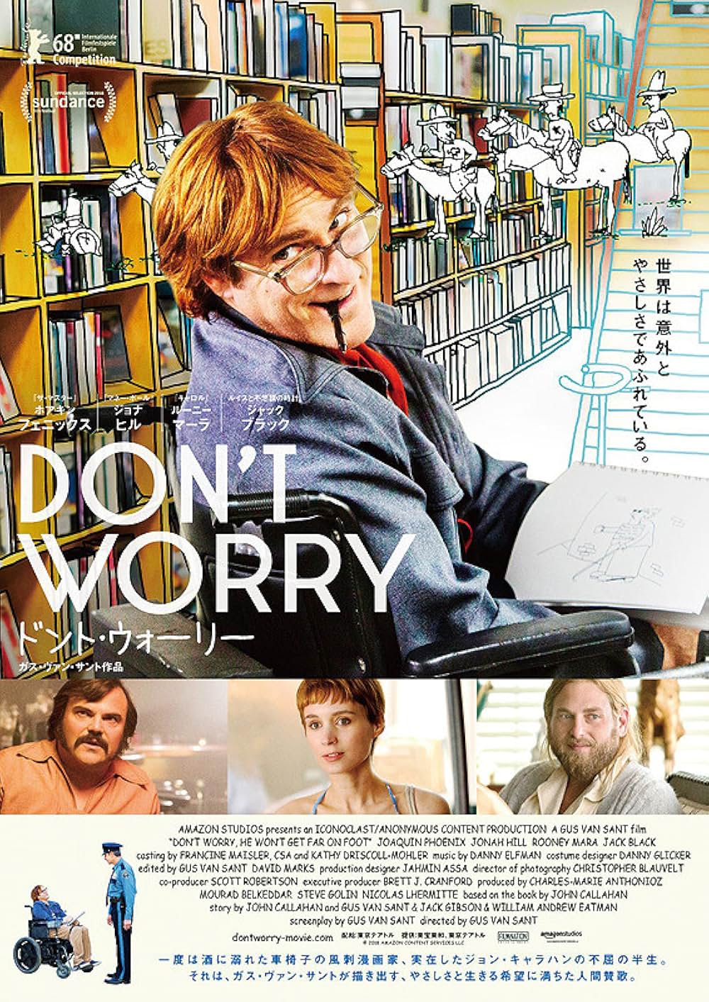 ドント・ウォーリーの画像