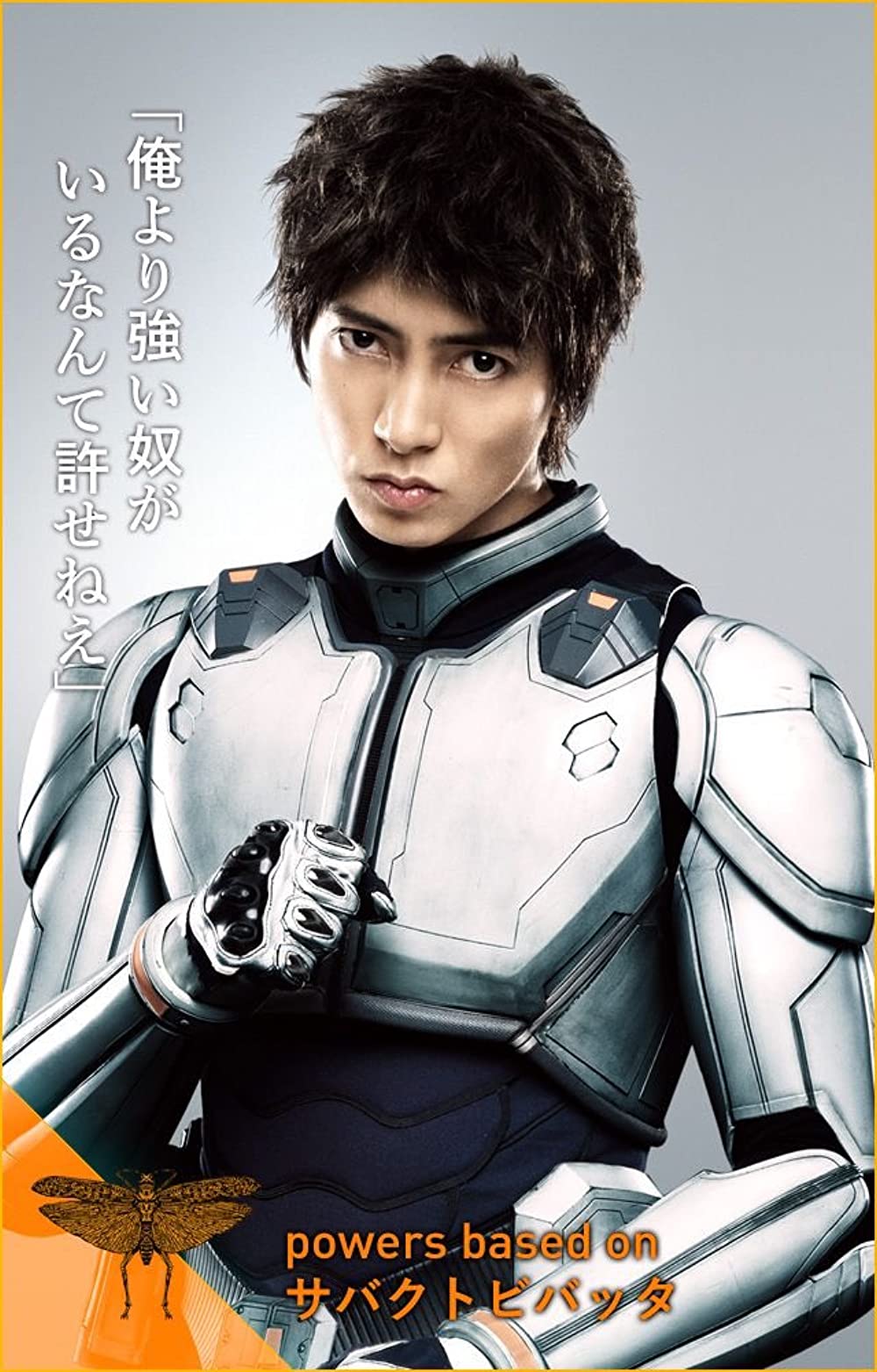 テラフォーマーズの画像