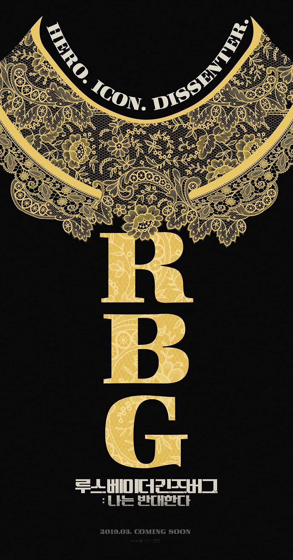 RBG 最強の85才の画像