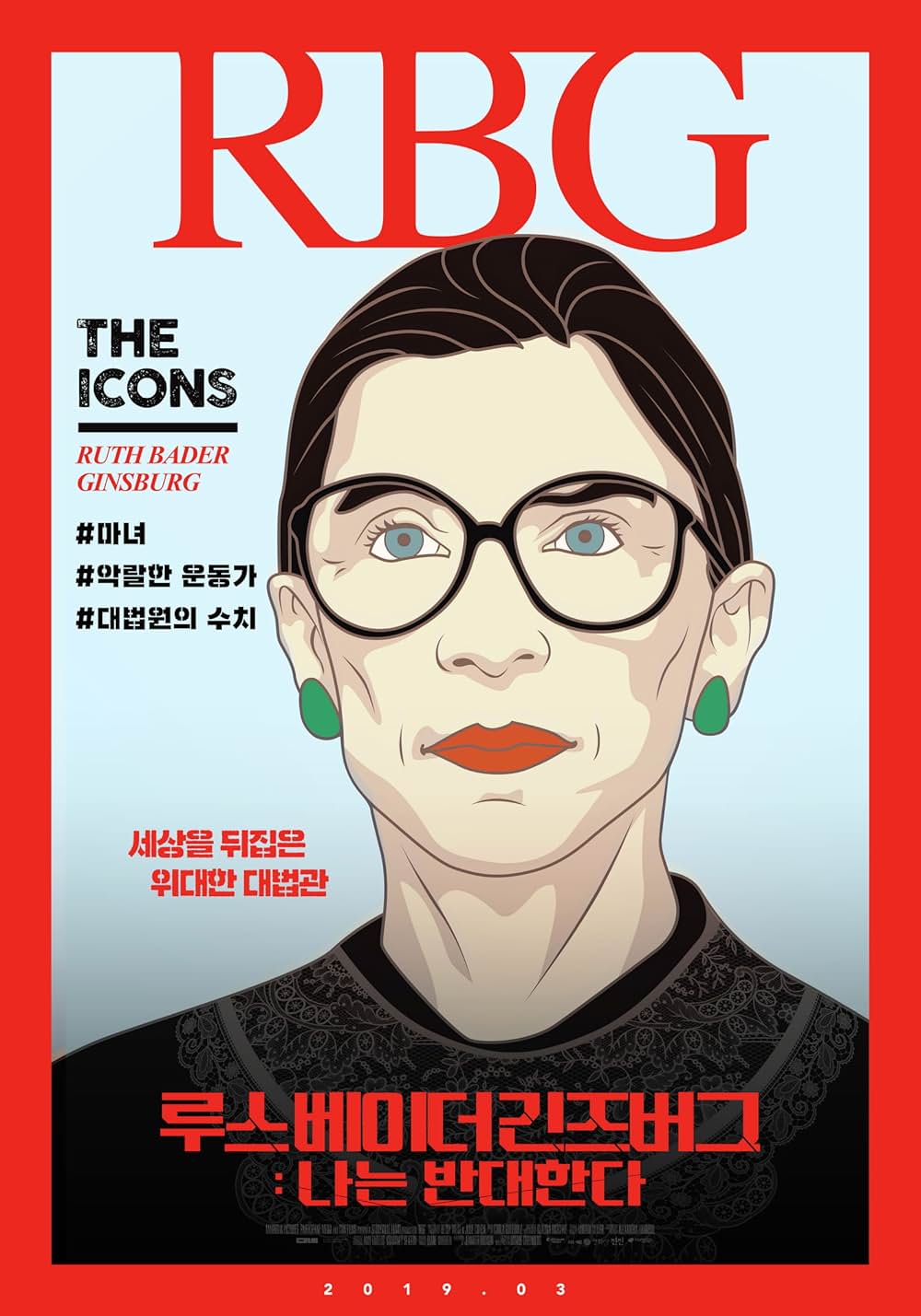 RBG 最強の85才の画像