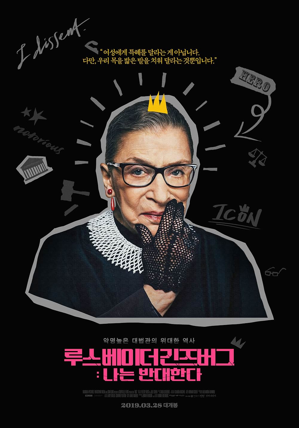 RBG 最強の85才の画像