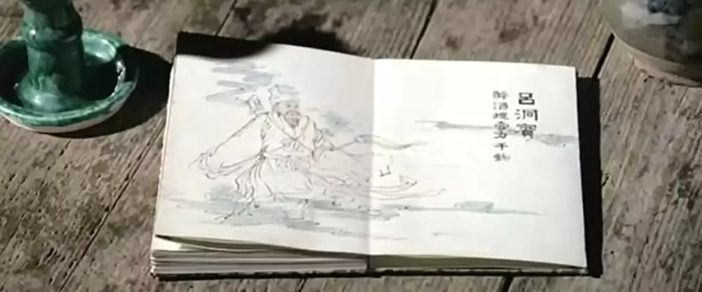 「ドランク・モンキー／酔拳」の画像