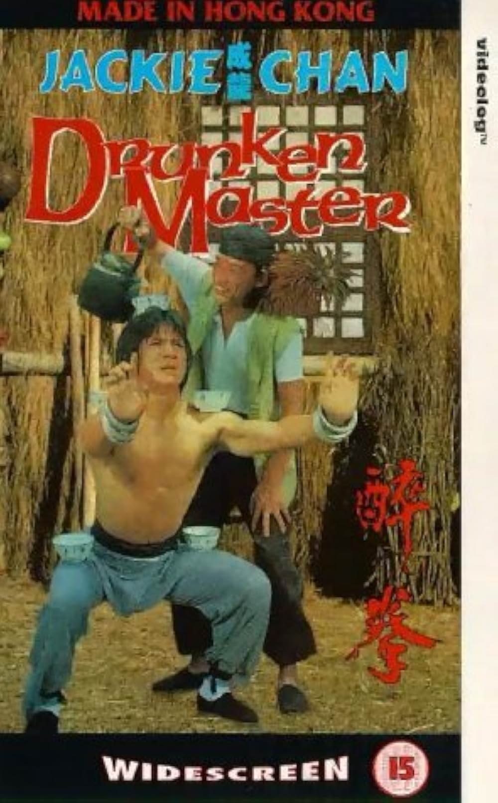 「ドランク・モンキー／酔拳」の画像