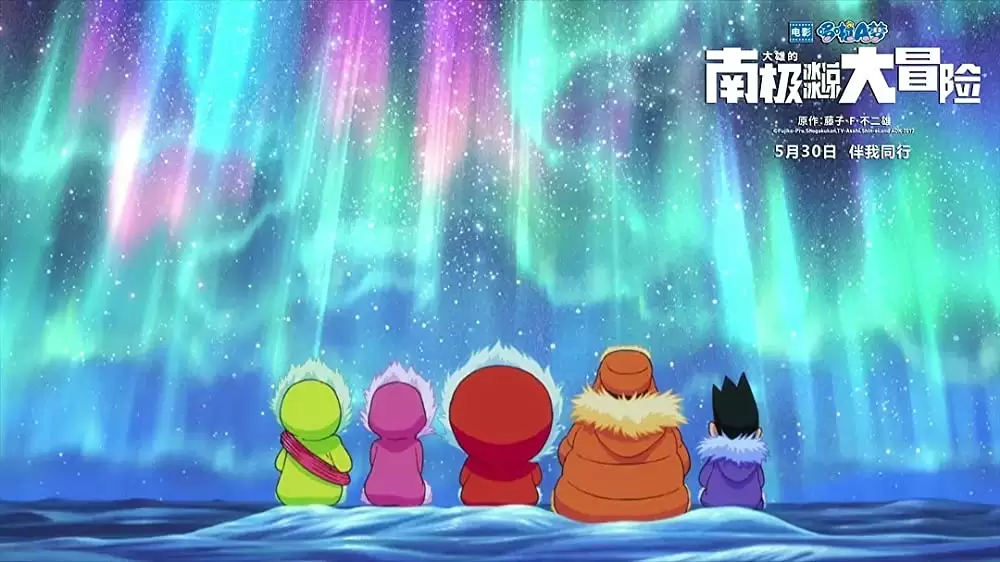 映画ドラえもん のび太の南極カチコチ大冒険の画像