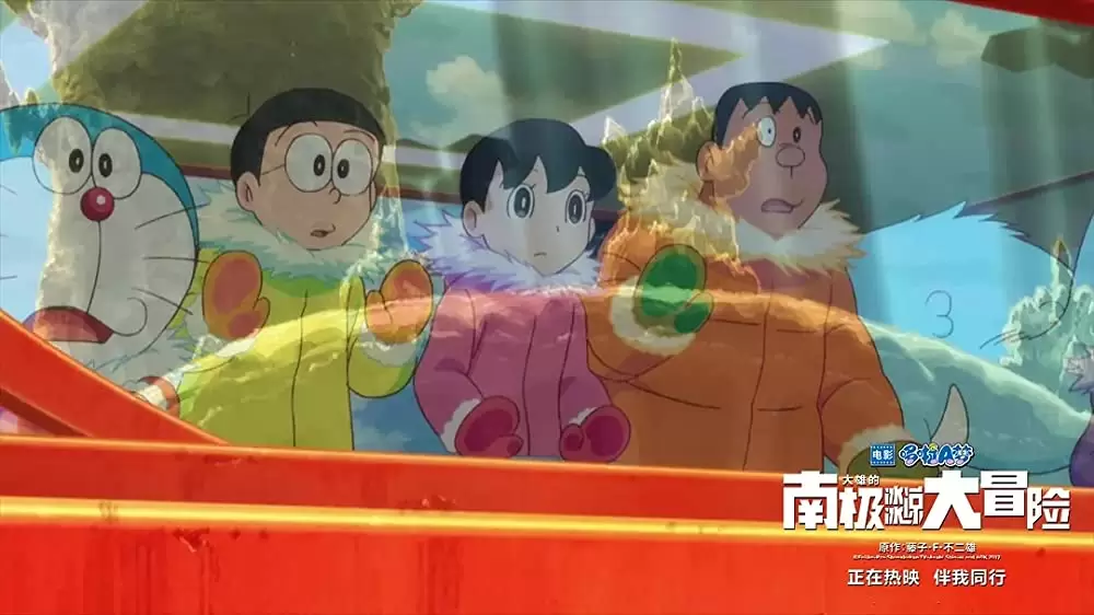 映画ドラえもん のび太の南極カチコチ大冒険の画像