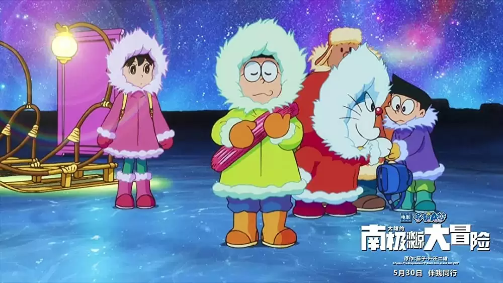 映画ドラえもん のび太の南極カチコチ大冒険の画像