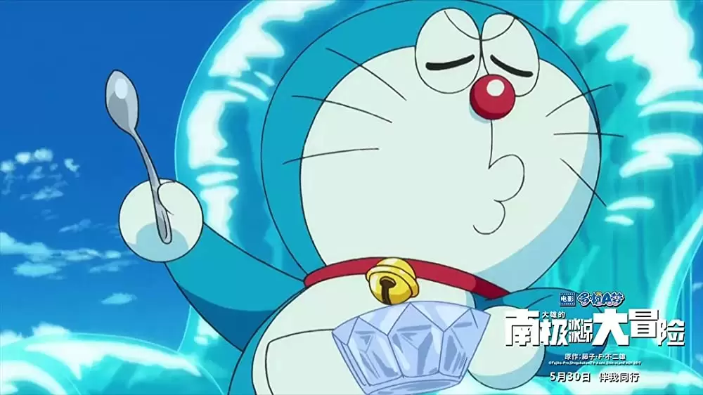 映画ドラえもん のび太の南極カチコチ大冒険の画像