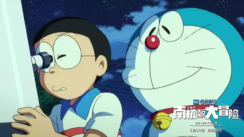 映画ドラえもん のび太の南極カチコチ大冒険の画像