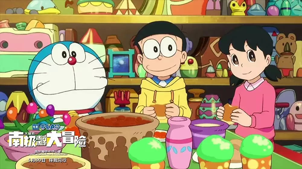 映画ドラえもん のび太の南極カチコチ大冒険の画像