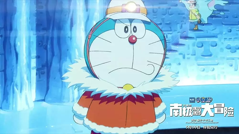 映画ドラえもん のび太の南極カチコチ大冒険の画像