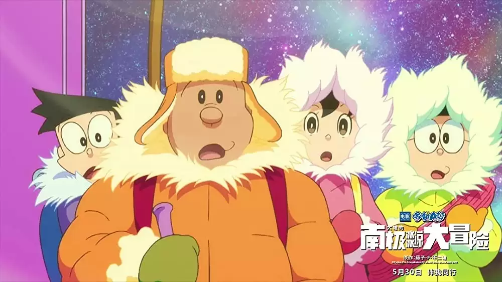 映画ドラえもん のび太の南極カチコチ大冒険の画像