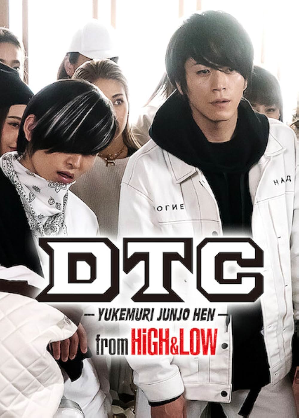 DTC 湯けむり純情篇 from HiGH&LOWの画像