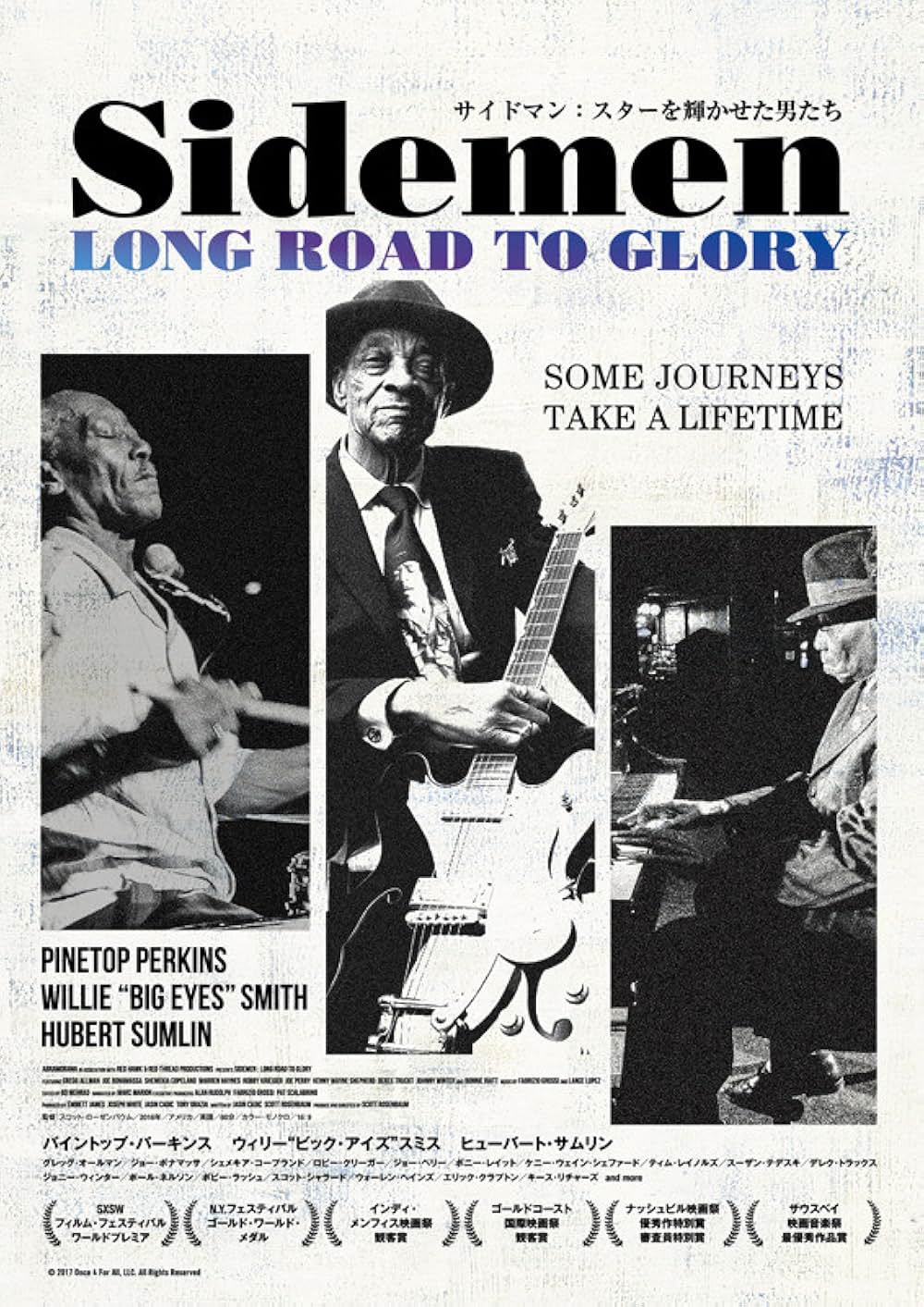 サイドマン：スターを輝かせた男たちの画像