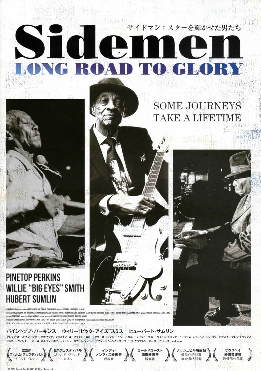 サイドマン：スターを輝かせた男たちの画像