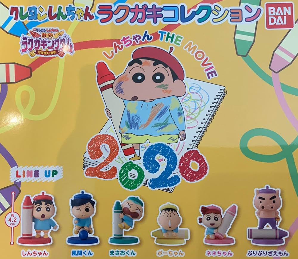 映画クレヨンしんちゃん 激突！ラクガキングダムとほぼ四人の勇者の画像