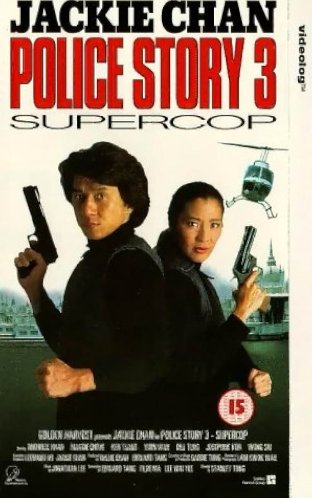 ポリス・ストーリー3の画像