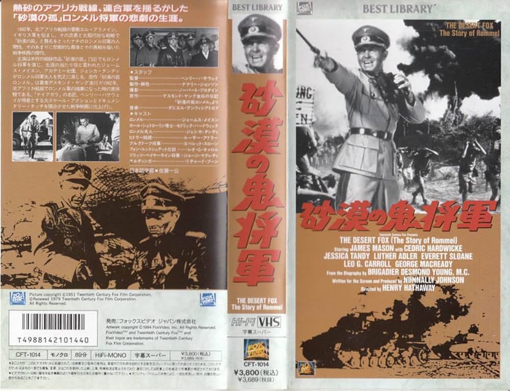 砂漠の鬼将軍の画像