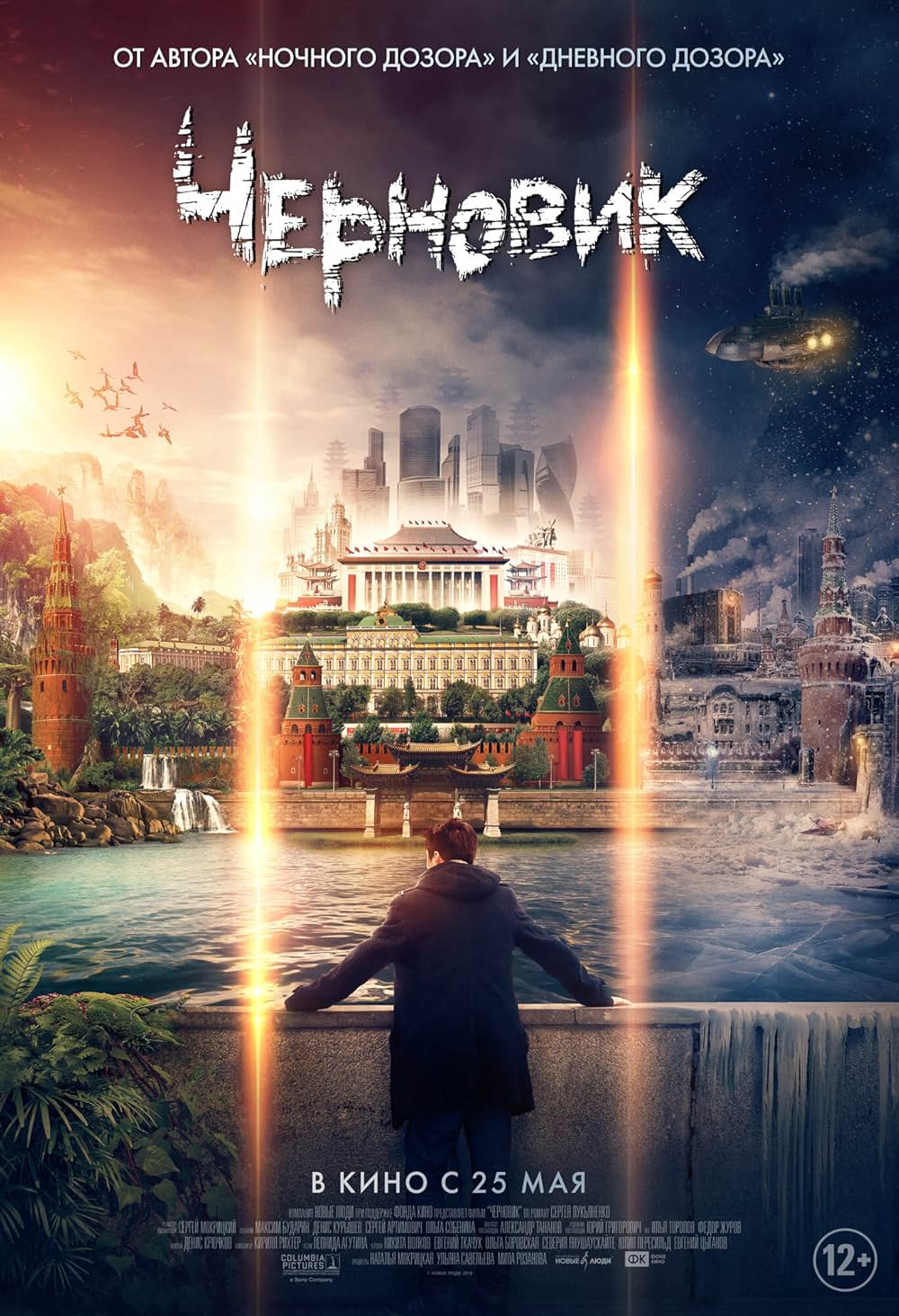 パーフェクト・ワールド 世界の謎を解けの画像