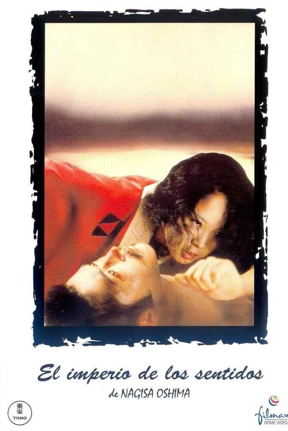 愛のコリーダの画像