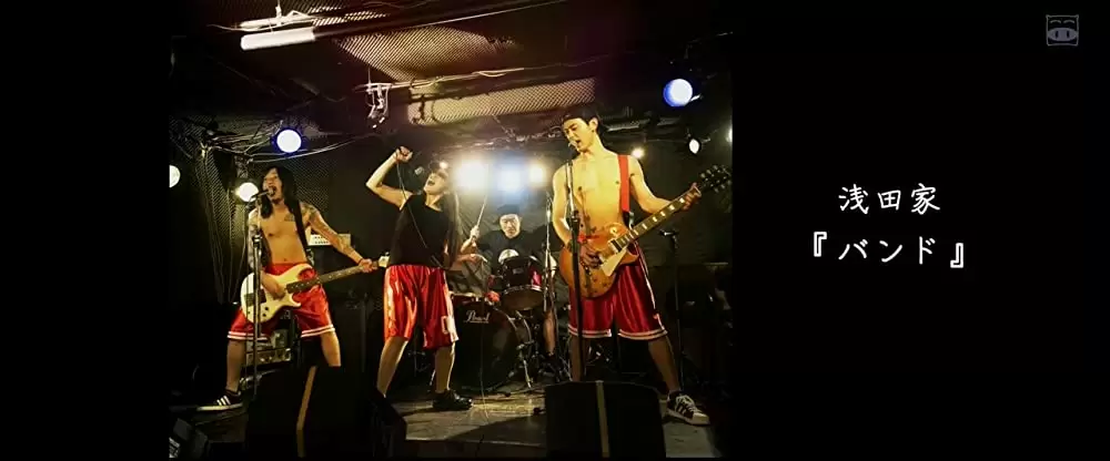 浅田家！の画像