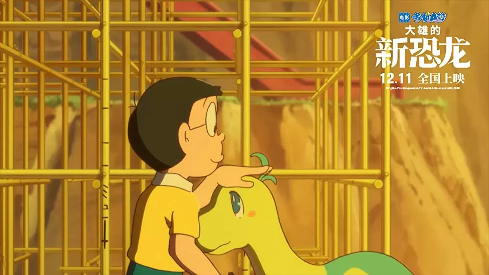 映画ドラえもん のび太の新恐竜の画像