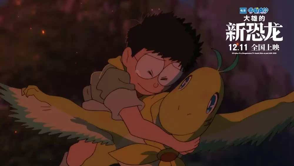 映画ドラえもん のび太の新恐竜の画像