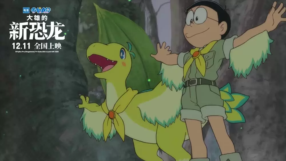 映画ドラえもん のび太の新恐竜の画像