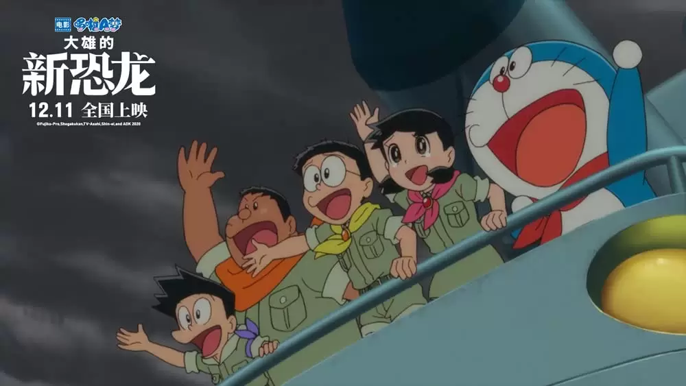 映画ドラえもん のび太の新恐竜の画像