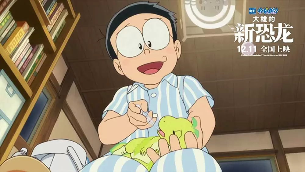 映画ドラえもん のび太の新恐竜の画像