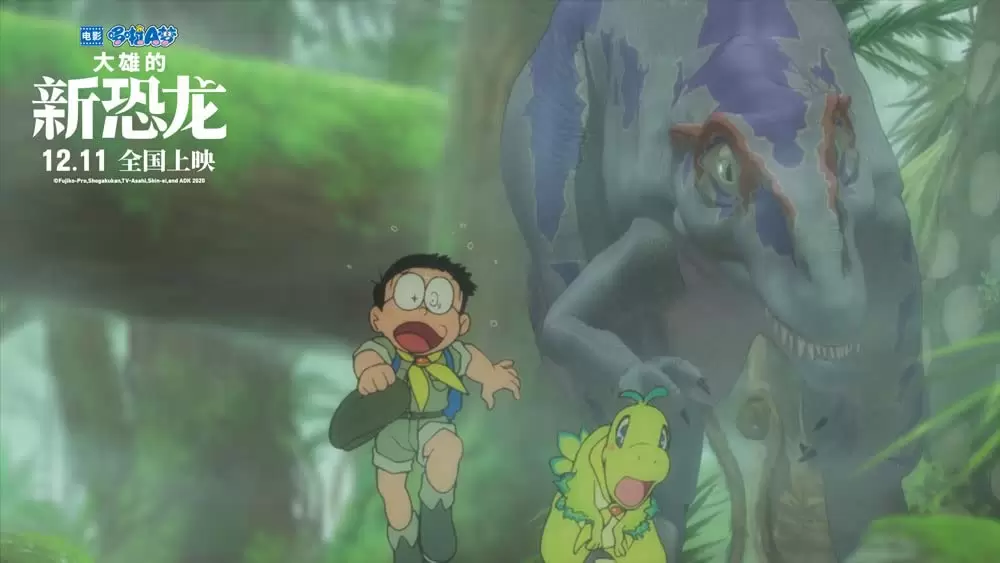 映画ドラえもん のび太の新恐竜の画像
