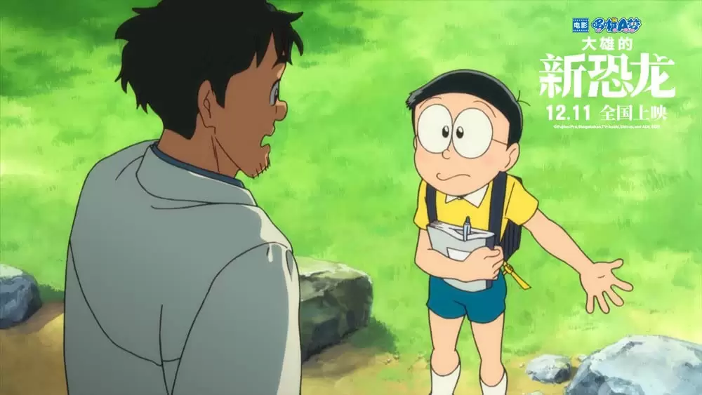 映画ドラえもん のび太の新恐竜の画像