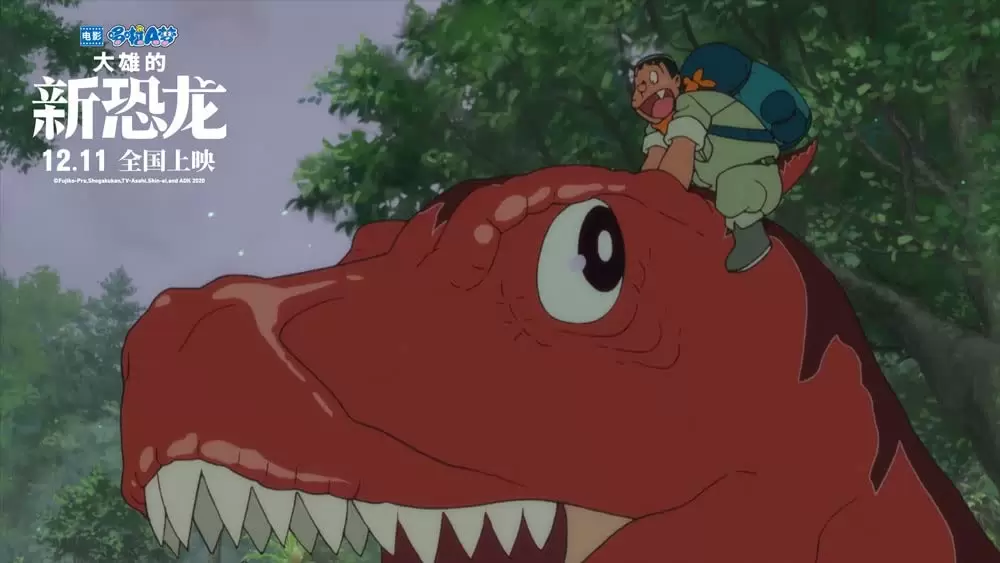 映画ドラえもん のび太の新恐竜の画像
