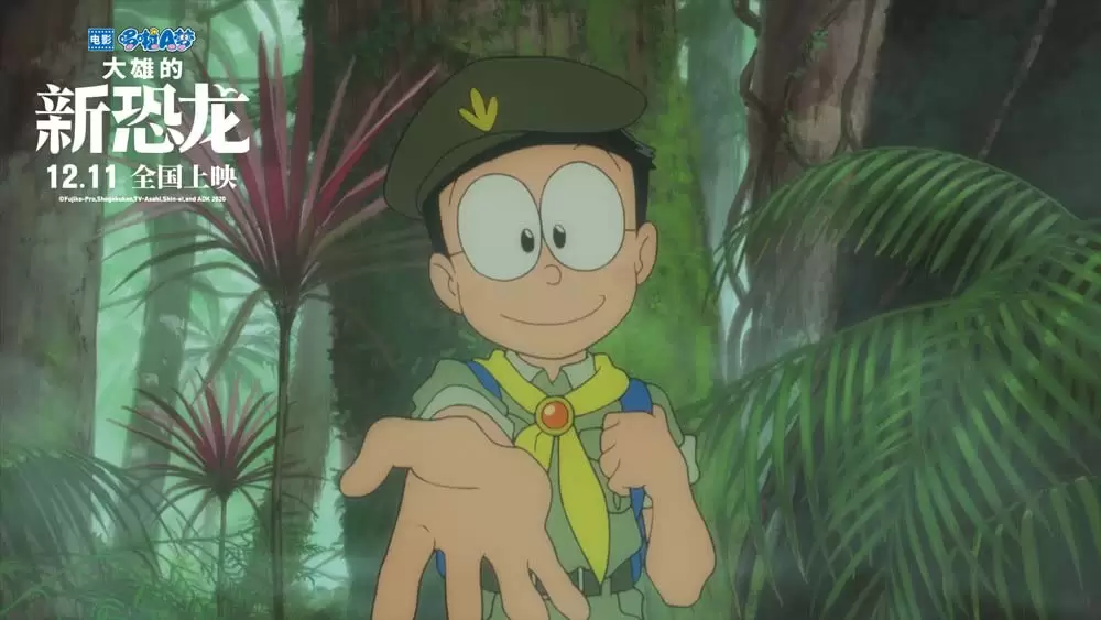 映画ドラえもん のび太の新恐竜の画像