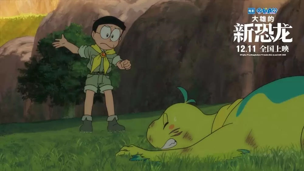 映画ドラえもん のび太の新恐竜の画像