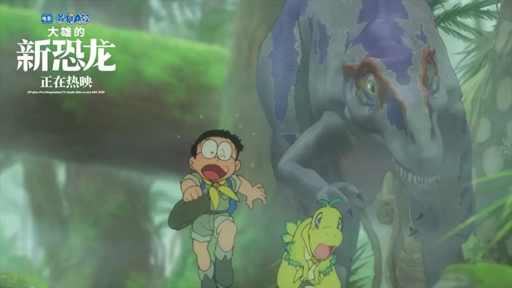 映画ドラえもん のび太の新恐竜の画像
