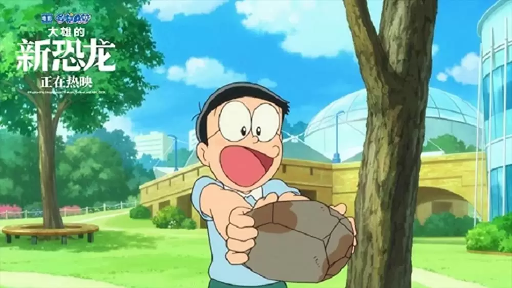 映画ドラえもん のび太の新恐竜の画像