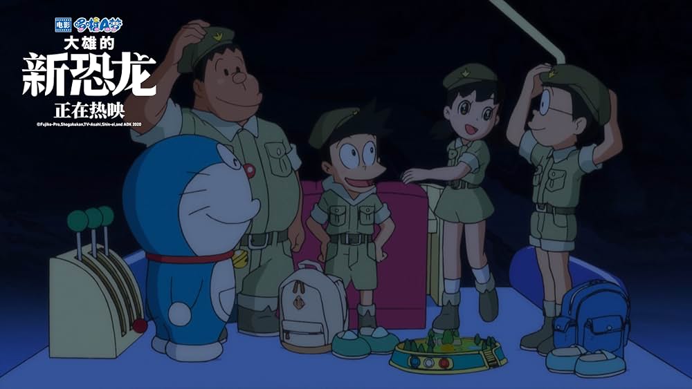 映画ドラえもん のび太の新恐竜の画像
