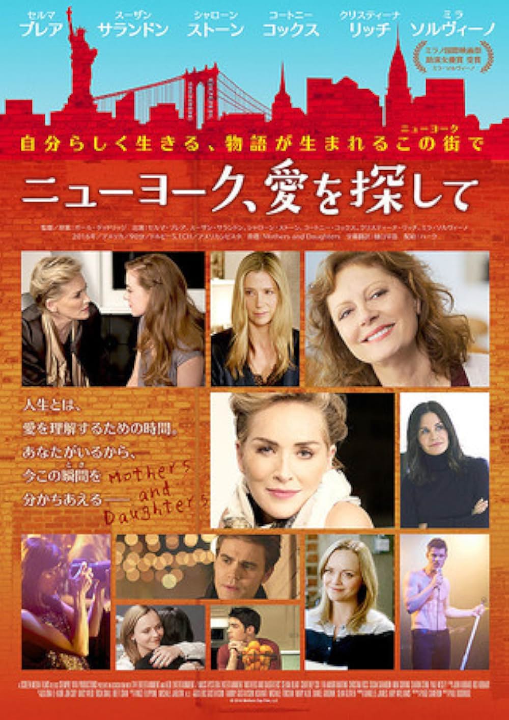 ニューヨーク、愛を探しての画像