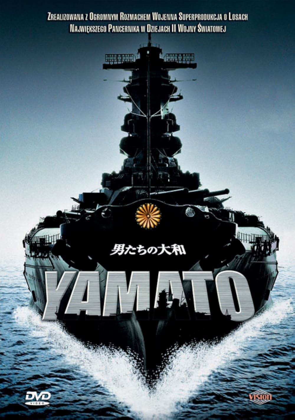 男たちの大和/YAMATOの画像