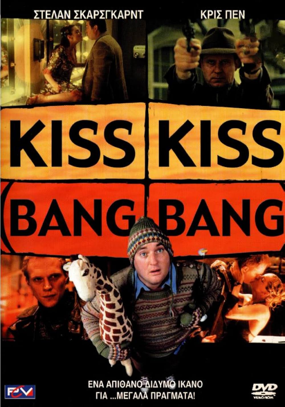 キス★キス★バン★バンの画像