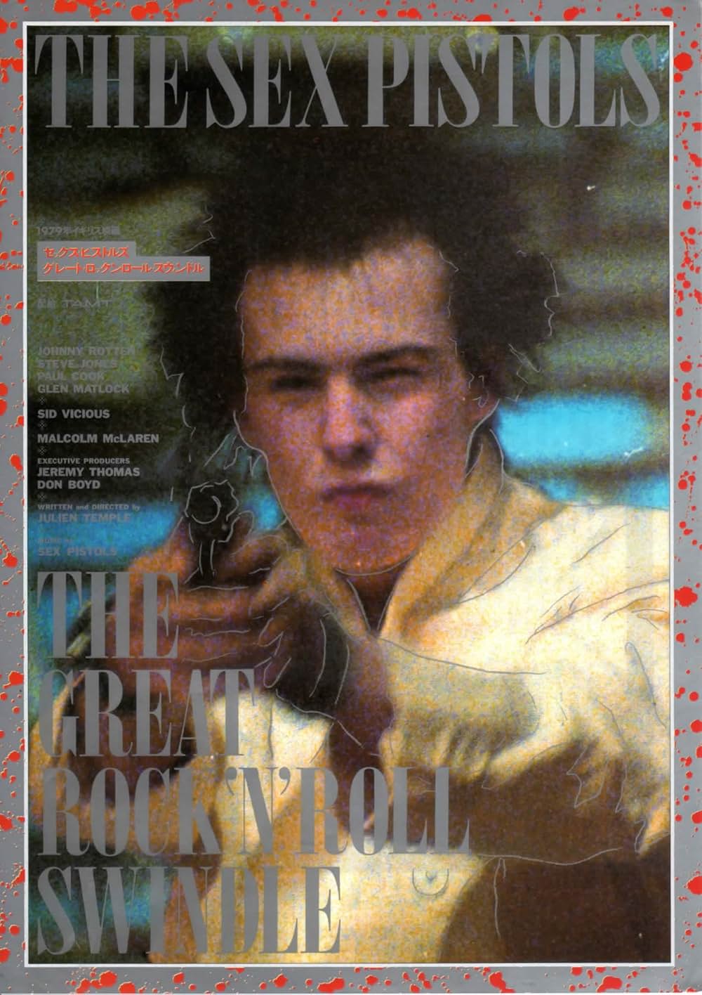 セックス・ピストルズ／グレート・ロックンロール・スウィンドルの画像