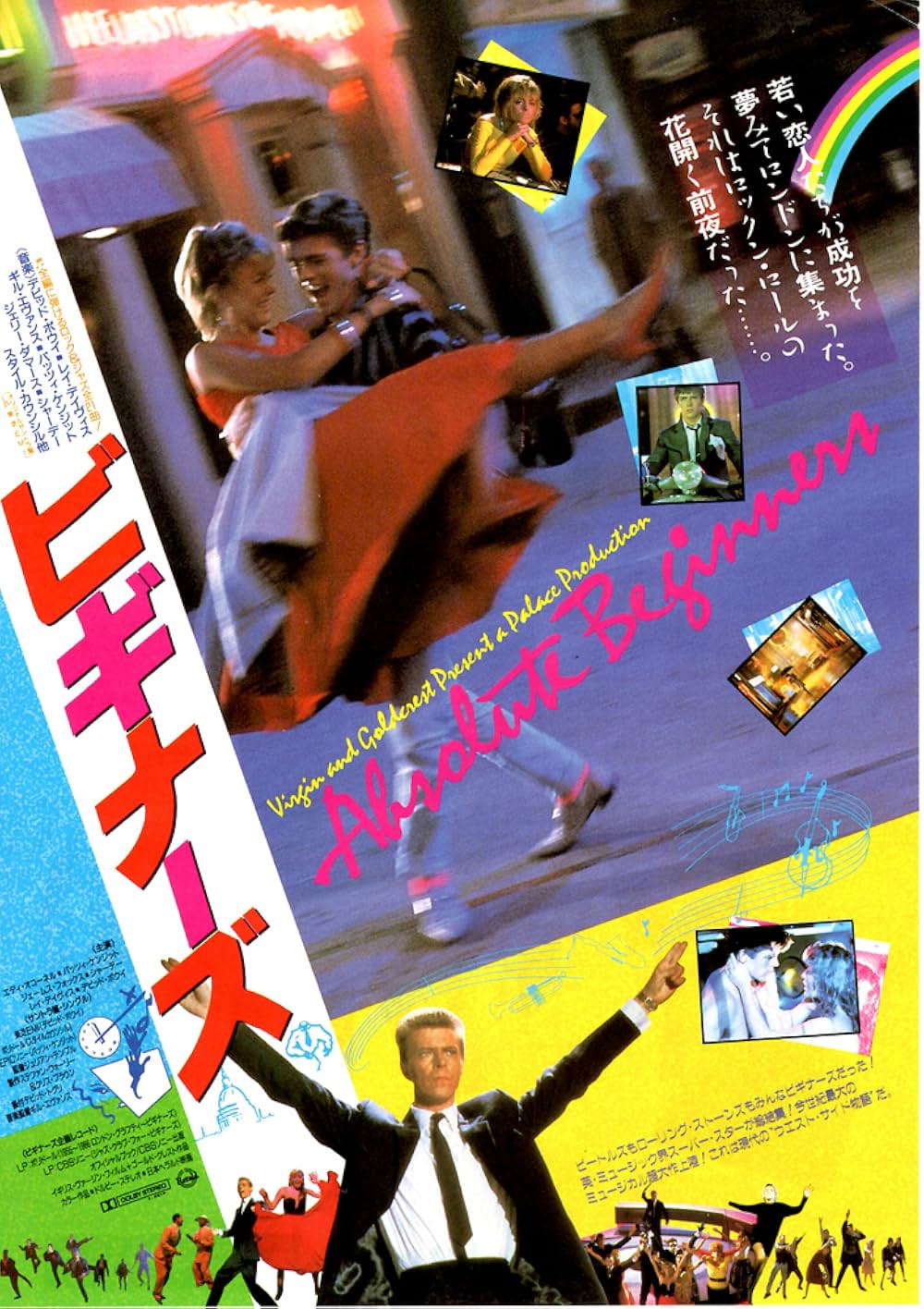 ビギナーズの画像