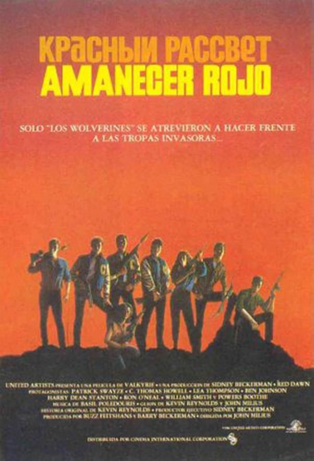 若き勇者たちの画像