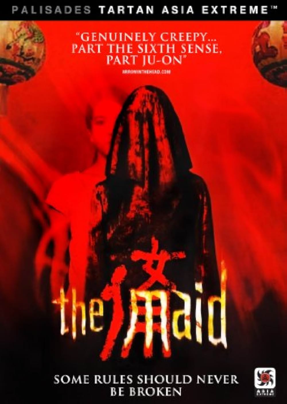 メイド 冥土の画像