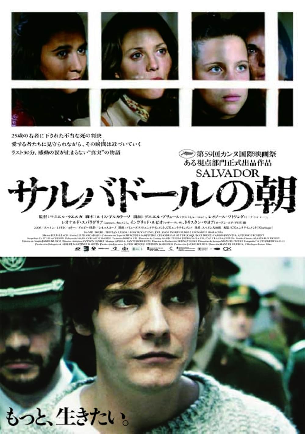 サルバドールの朝の画像