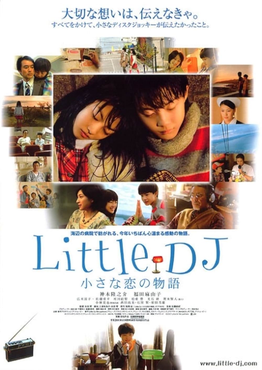 Little DJ 小さな恋の物語の写真