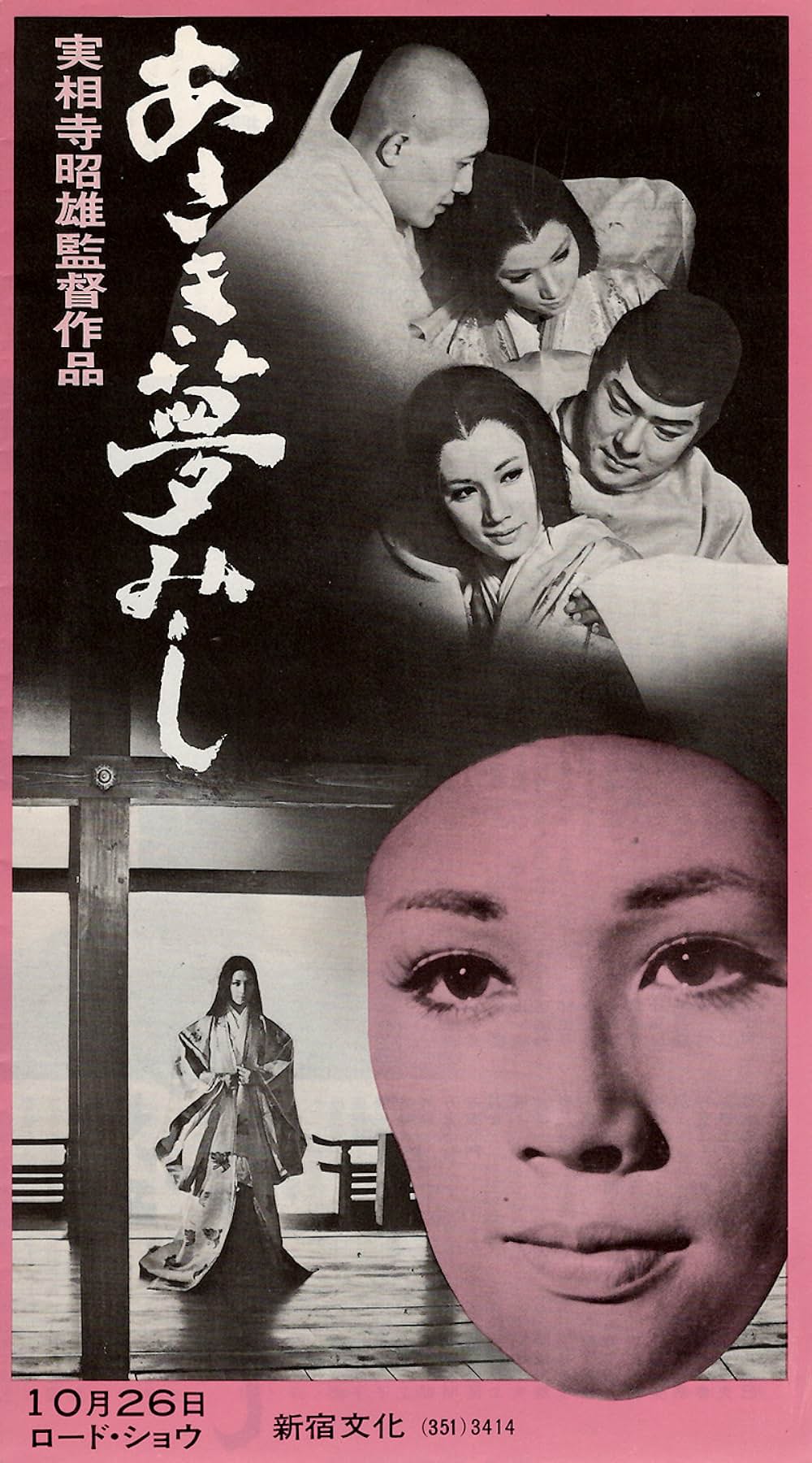 あさき夢みしの画像