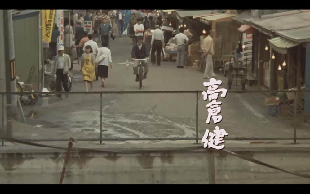居酒屋兆治の画像