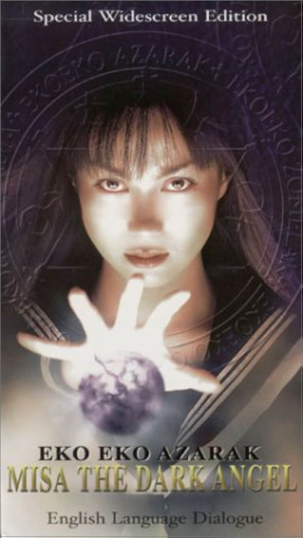 「エコエコアザラクIII MISA THE DARK ANGEL」の画像