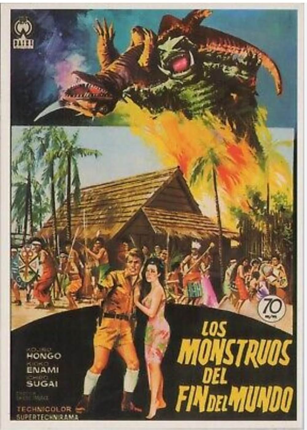 大怪獣決闘 ガメラ対バルゴンの画像